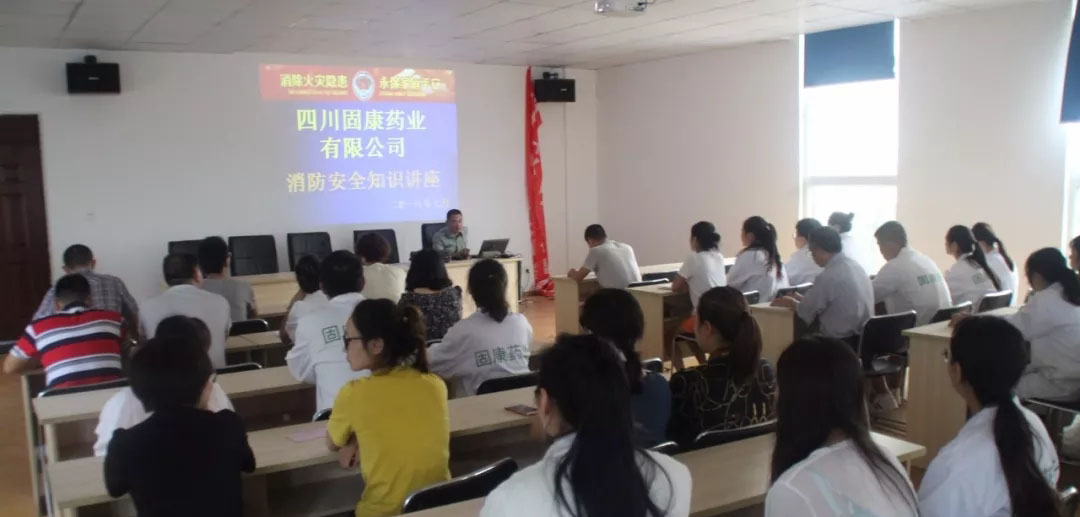 四川华体会官方网页版_华体会（中国）
药业-消防安全培训2.jpg
